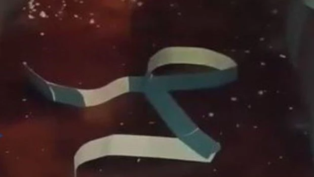 Cayó un pedazo de techo en una sala de cine de La Plata