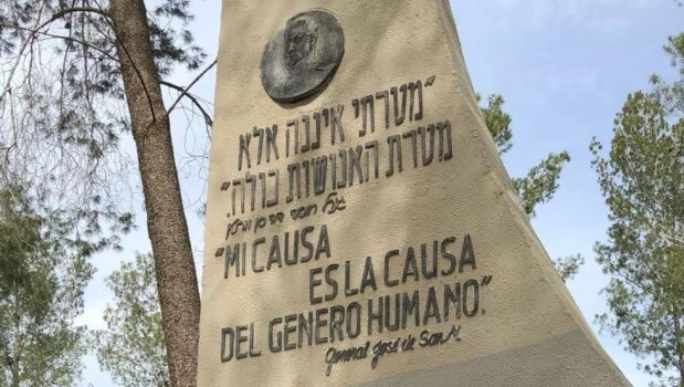 El General San Martín en Jerusalén